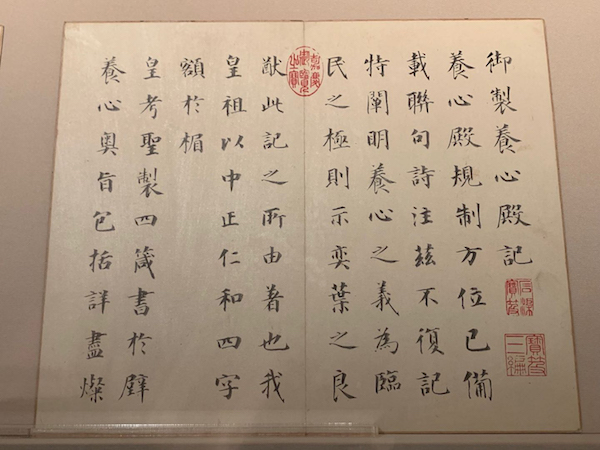 现场看乾隆如何热衷于汉服衣冠故宫今展乾隆朝君臣书画