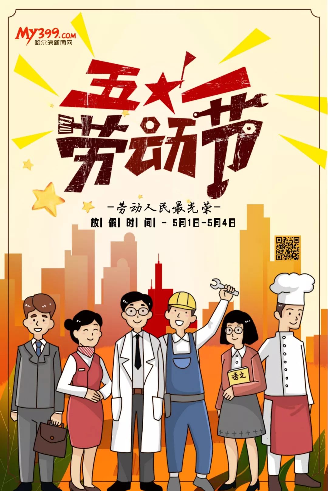 降价!|"5.1"小长假从喜迎油价下调开始