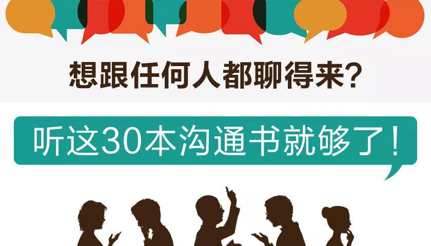 推荐高情商聊天,高情商聊天：轻松掌握人际关系的秘诀