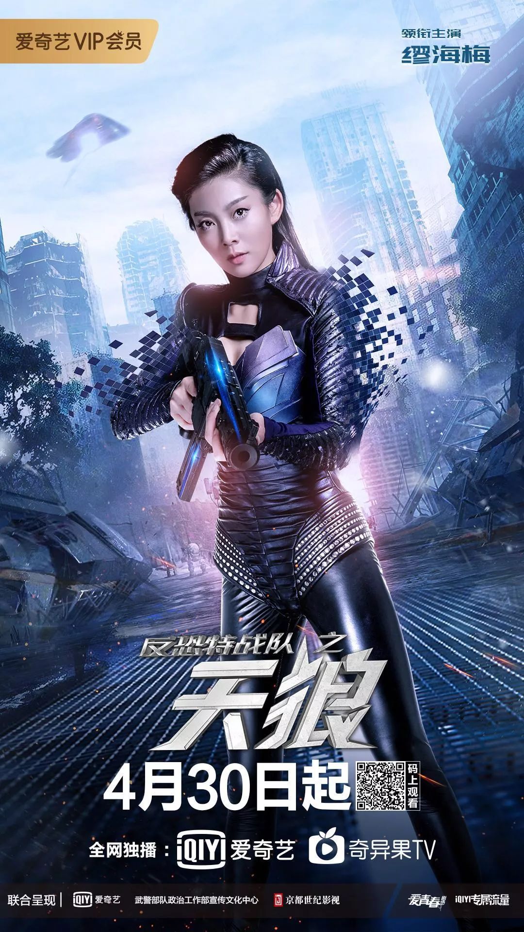 反恐特战队之天狼刷新军事题材剧格局尤小刚匠心展现高科技反恐