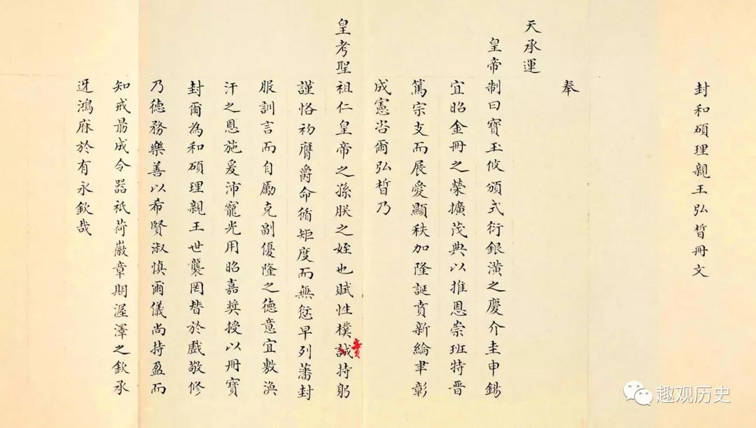 康熙皇帝曾留下遗诏,要求务必诛杀此二人,雍正为何抗旨不遵?