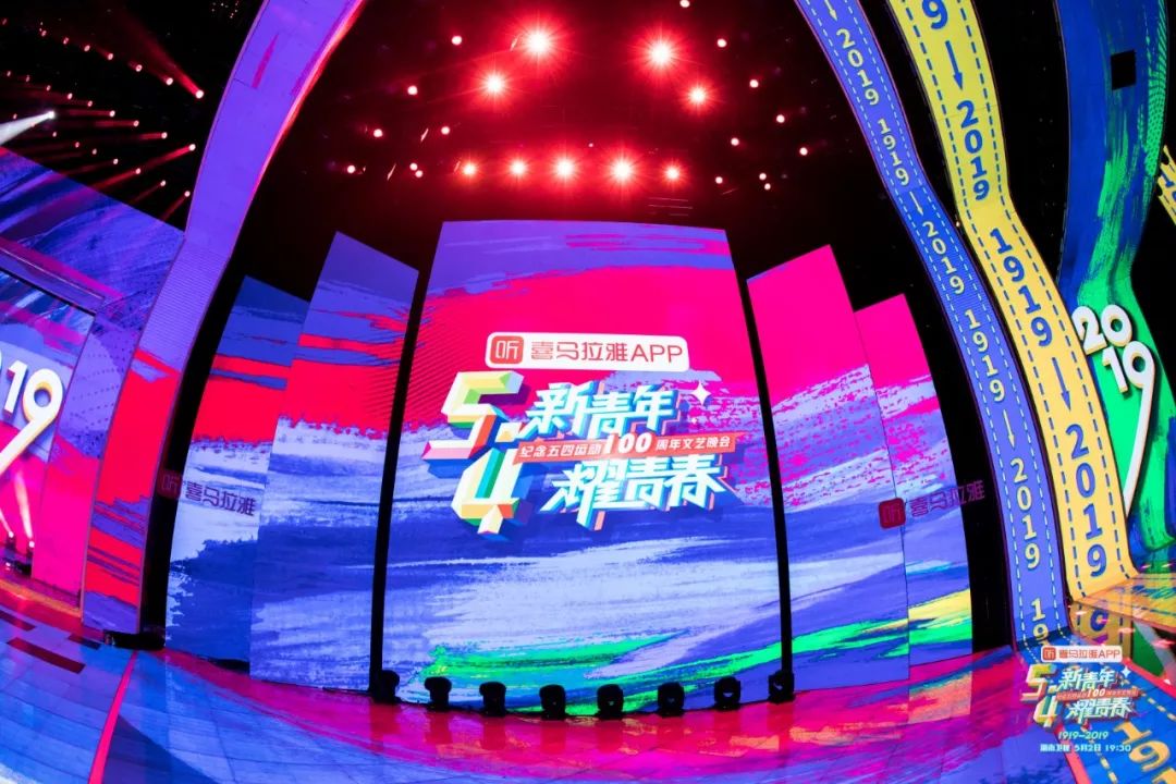 新青年榜样齐聚鼓舞爱国奋斗 湖南卫视五四文艺晚会今晚19:30震撼播出