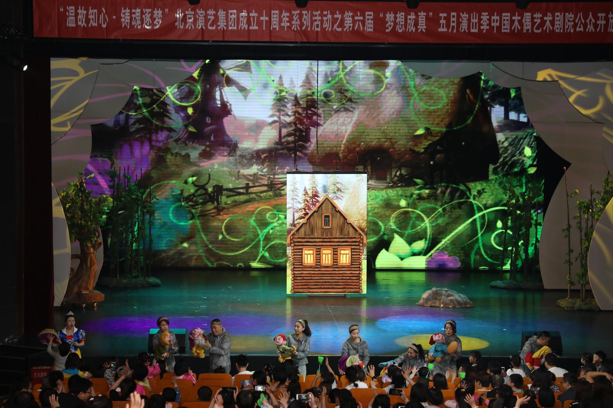 “爱心、创新、暖心”三个词看懂中国木偶剧院开年大戏！|木偶|匹诺曹|剧院_新浪新闻