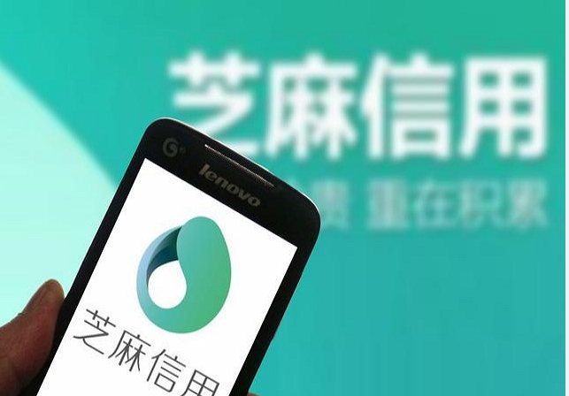 网友:芝麻分只是借呗的一个