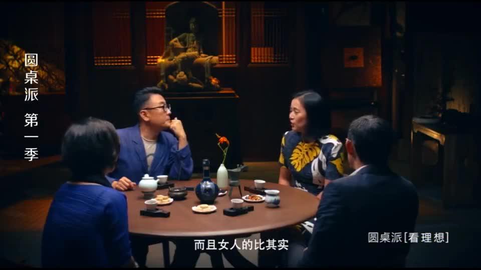 圆桌派看理想,窦文涛和女嘉宾,大谈女性相互爱比美