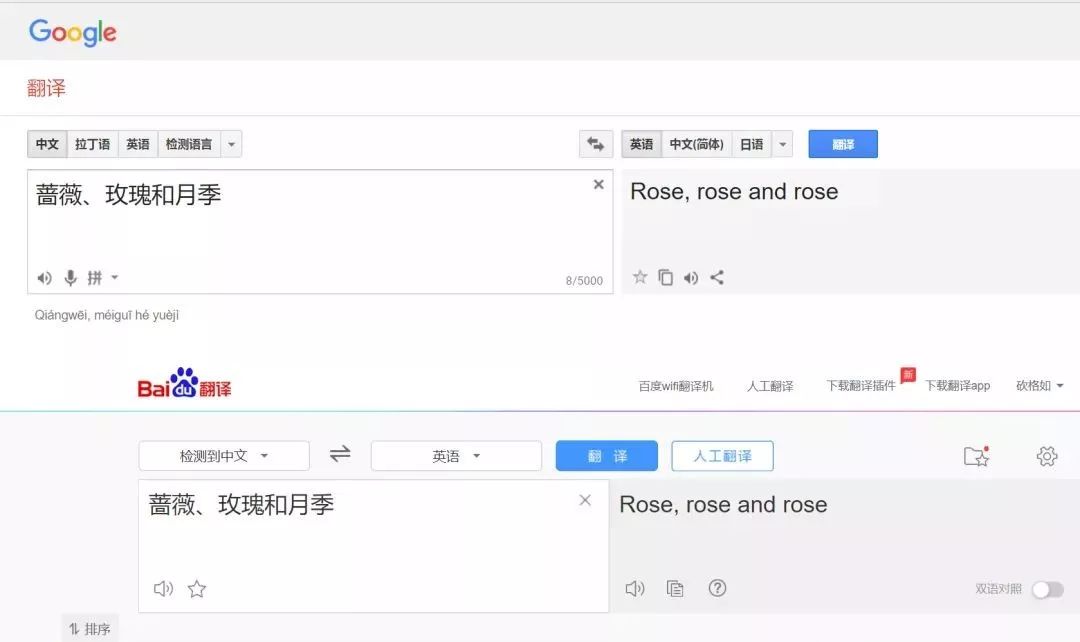 我知道 这是月季 不 你不知道 财经头条