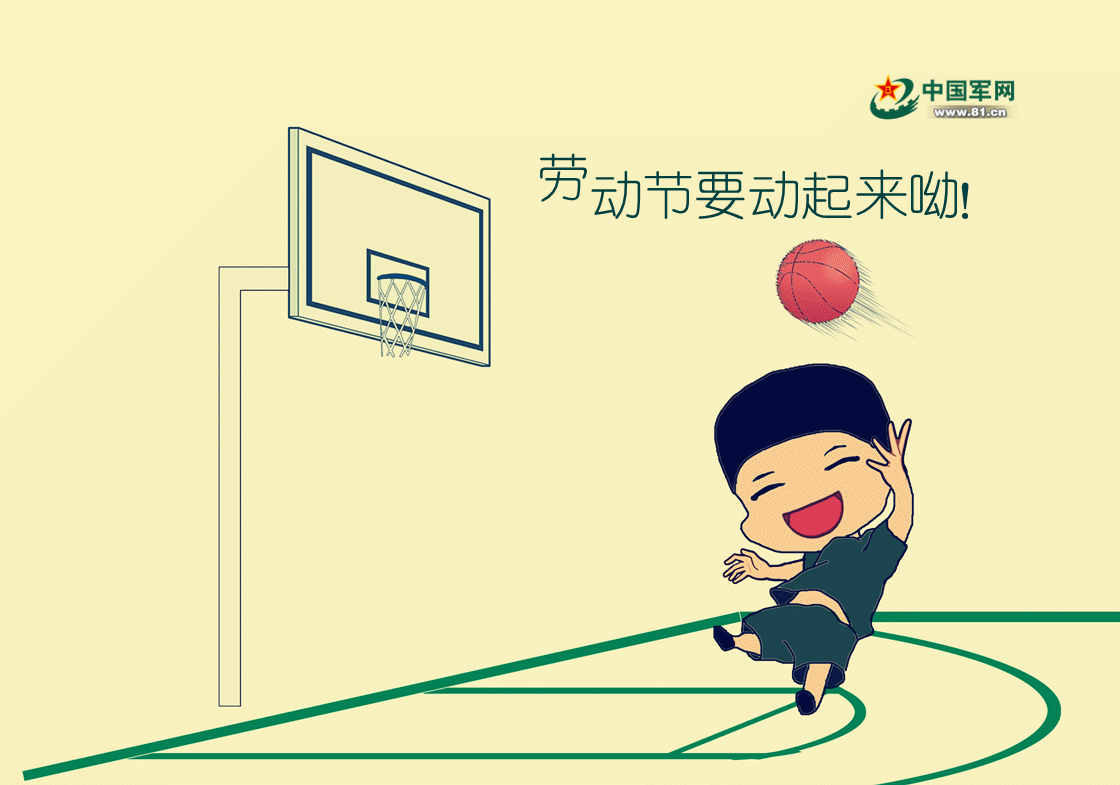 动图萌漫|"五一"劳动节,兵哥哥怎么过