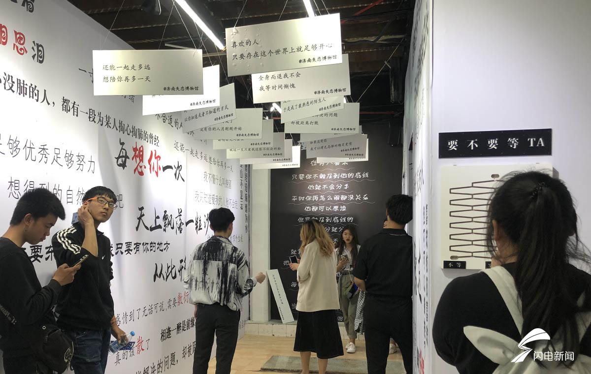 济南开了网红"失恋博物馆"!情侣千万不要撒狗粮