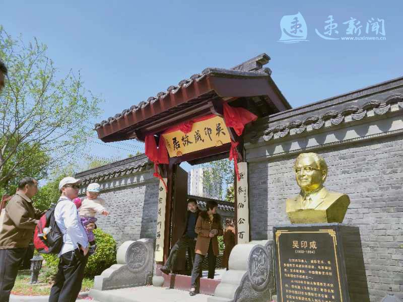 "红色摄影家"吴印咸故居开放