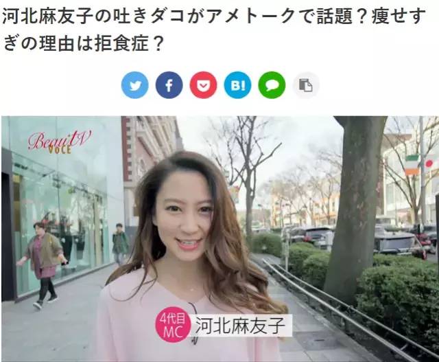 河北麻友子因过瘦引发网络热议健康才是真的美 河北麻友子 爱子公主 过瘦 新浪娱乐 新浪网