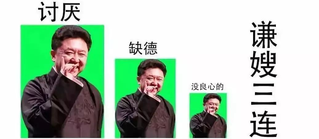 老师·好|于谦|相声_新浪新闻