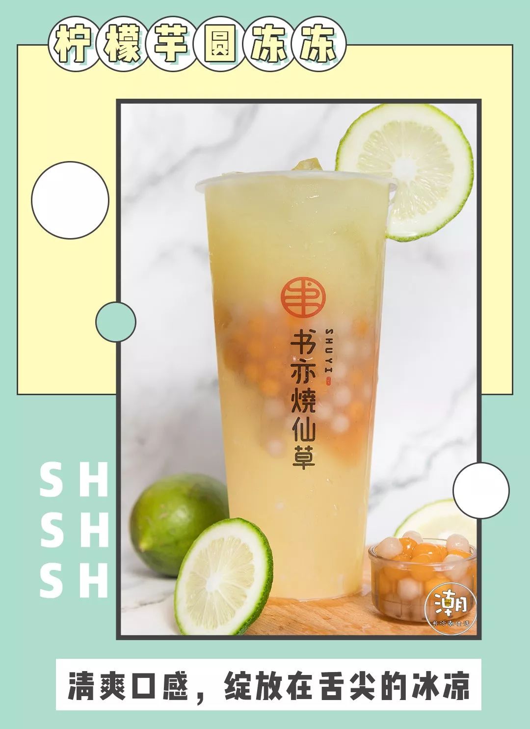 让人瞬间忘却了夏天的炎热入口舌尖上的那一抹清凉来一杯葡萄芋圆冻冻