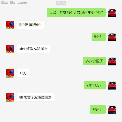 新老对比 买第七代天籁还是收个六代二手