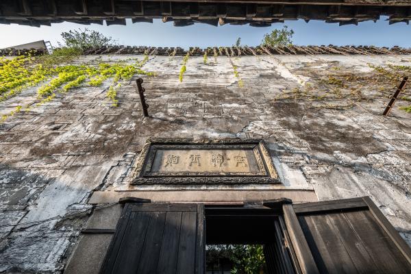 城市更新之中王一亭旧居梓园的过去和今夕