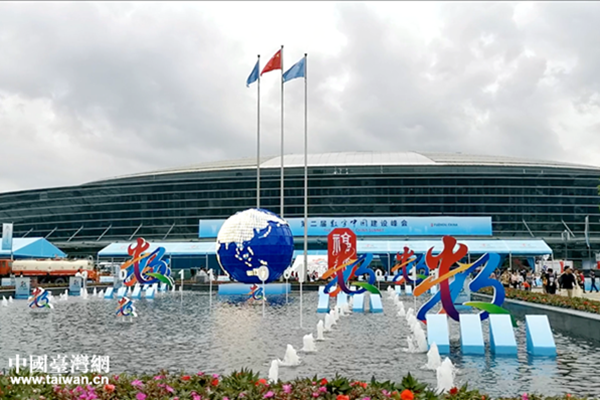 第二届数字中国建设峰会成果展览会在榕开幕