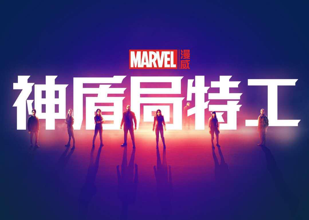 《神盾局特工6》定档,寇森确定回归,但是他的身份意料之外