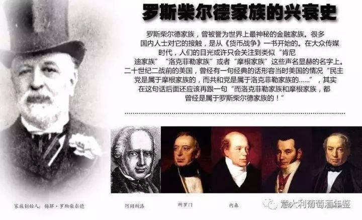 然而,目光远大的梅耶·罗斯柴尔德让他的5个儿子走出法兰克福,走出