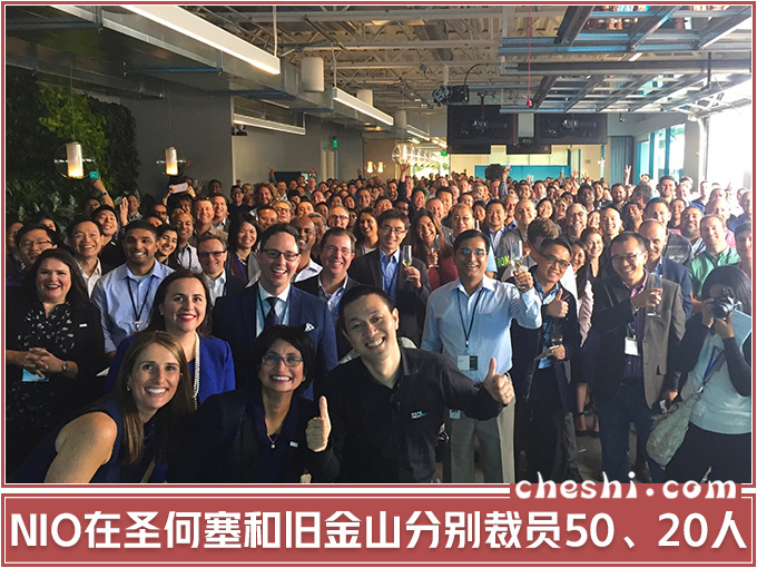 蔚来继续裁员！真没钱了？股权质押给上海银行