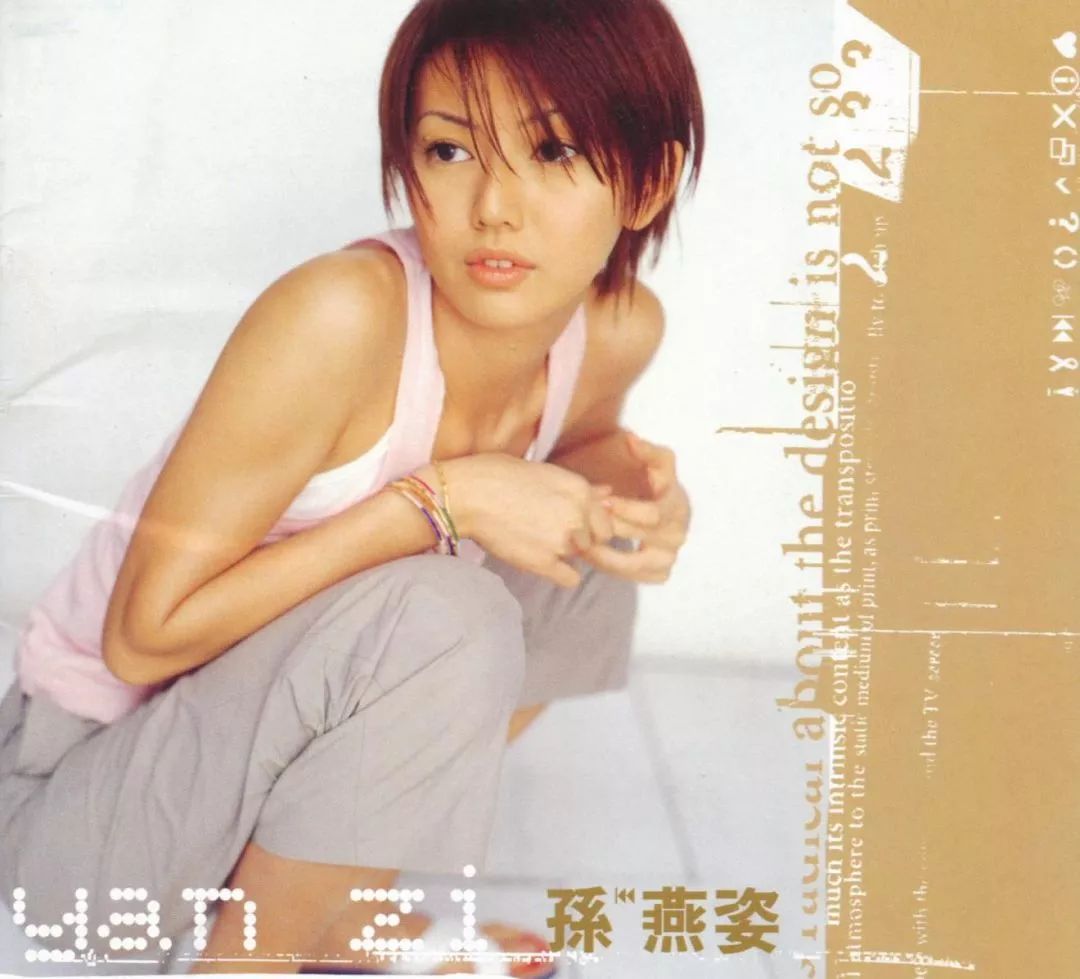 被网友拍到录制复出综艺的孙燕姿为啥和20年前长得一毛一样啊!