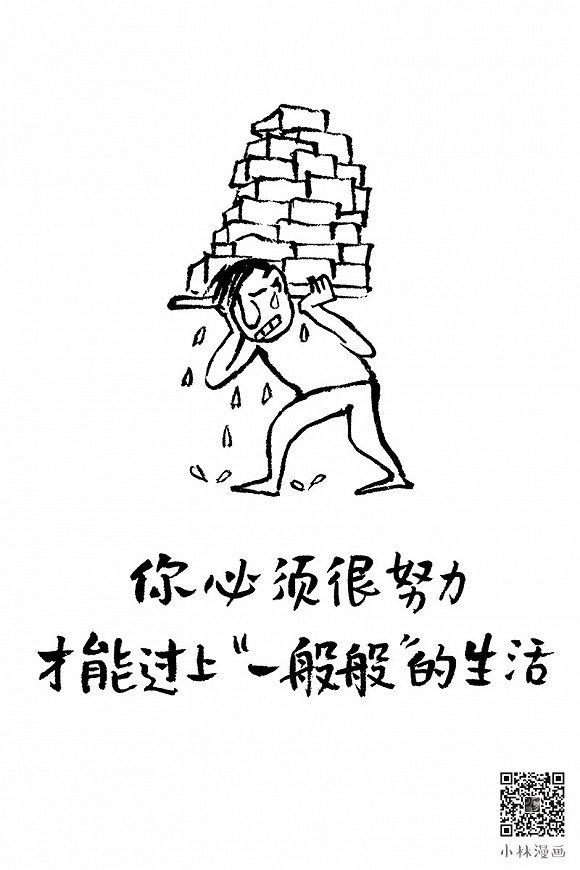 小林漫画无人能长生但有人不老