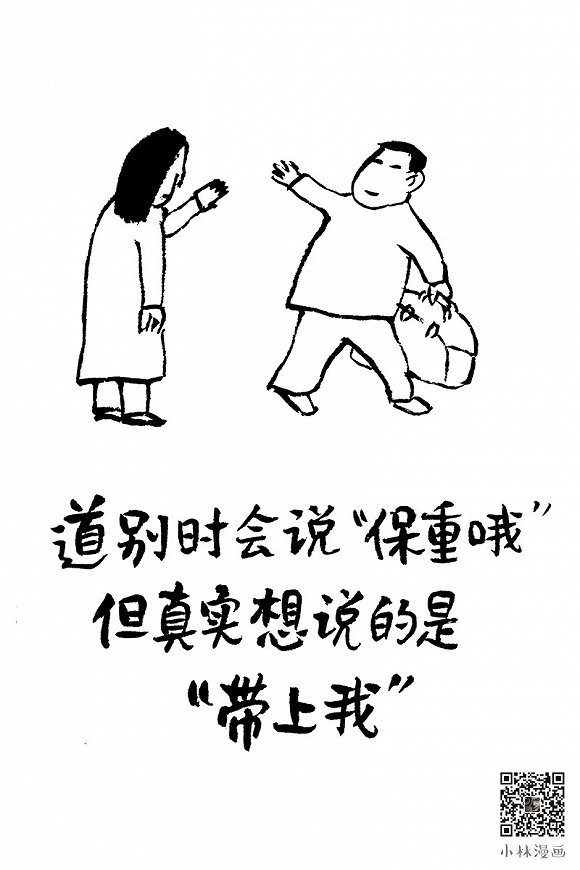 小林漫画无人能长生但有人不老