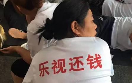 [天眼]15亿融资不提过桥资金 FF造车疑钱紧?