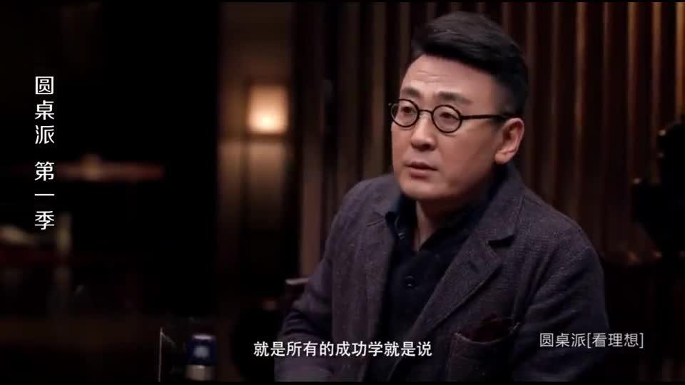 圆桌派第一季 不想上班怎么破 嘉宾现场支招毫无用处