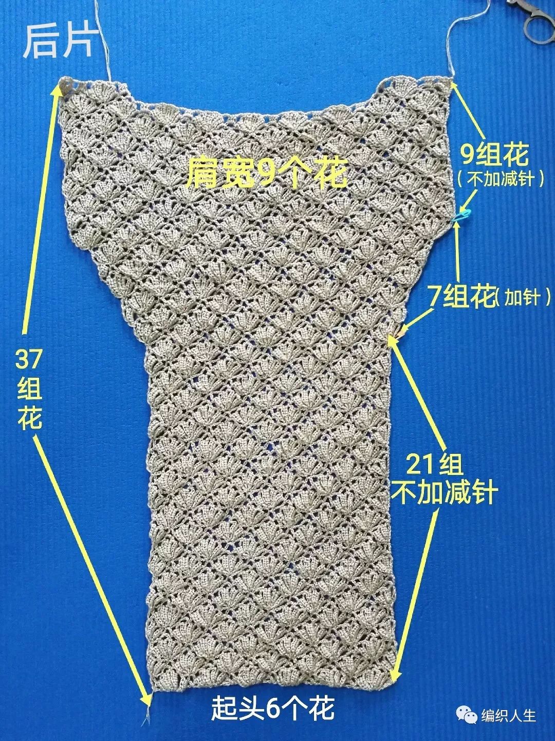 一款钩针不规则下摆披肩式开衫(附图解)