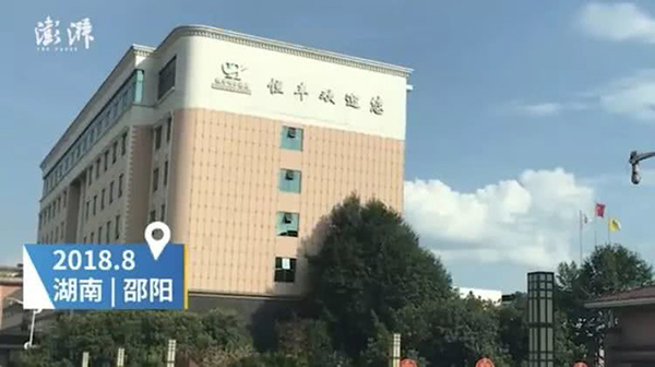 恒丰酒店  澎湃新闻记者 彭渝 图