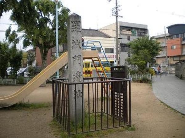 罗城门遗址从平安京去西国征讨叛贼,海盜的将士们都是从这个门踏上