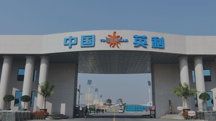 天威英利被判向申万宏源支付债券本息资金紧张已成老赖