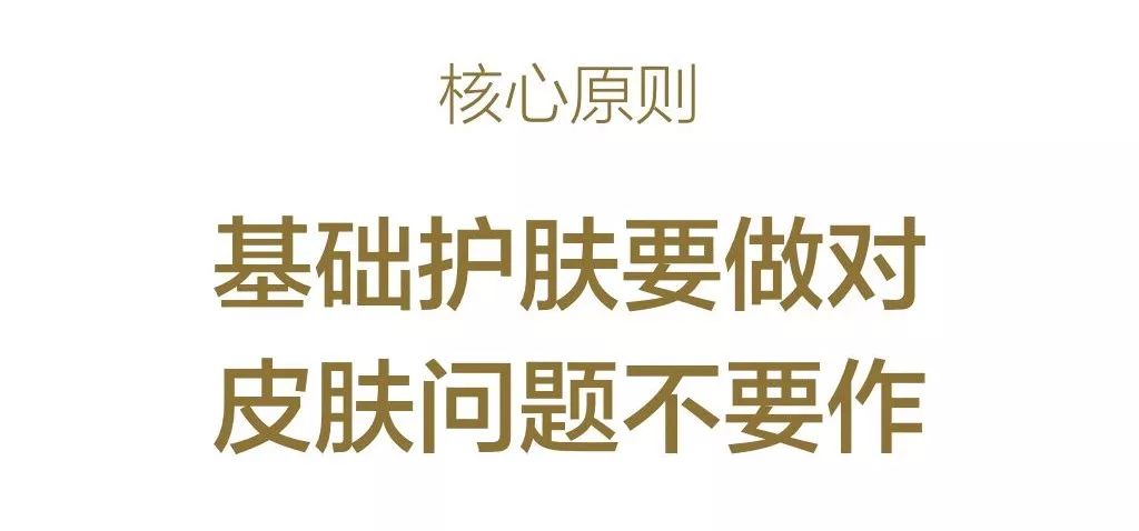 皮肤到底如何进行「系统保养」?这一篇全部告诉你