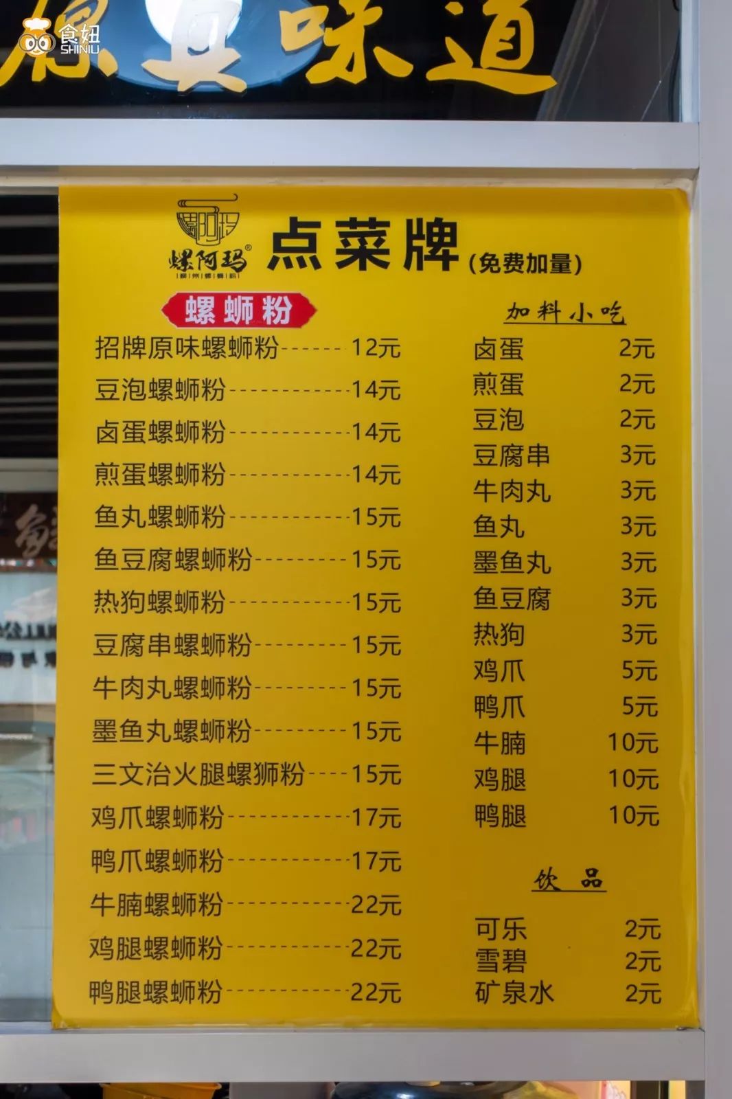 吃完深圳这4个区的螺蛳粉,老板让我马上滚!