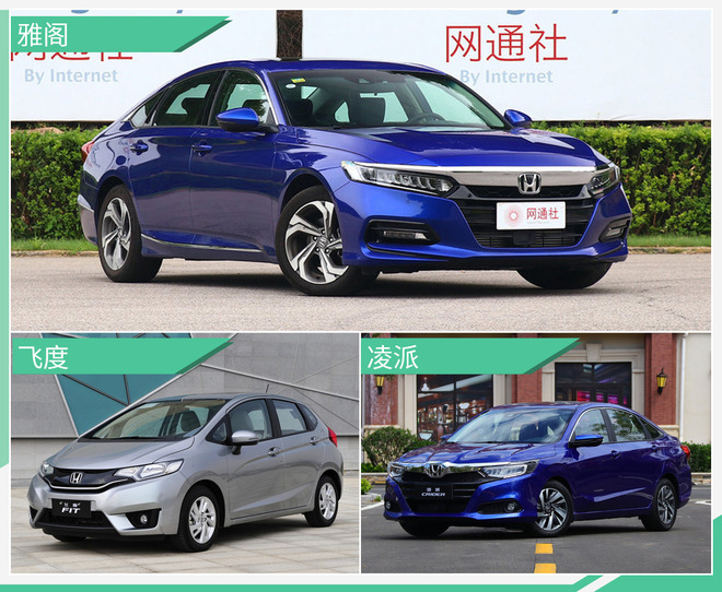 锐·混动产品最佳助攻 广汽本田4月销量刷新记录