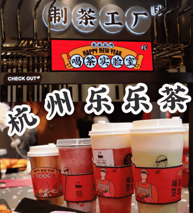 乐乐茶免费喝!6元一只造作包,夜宵美食5折!西溪印象城6周年盛典来啦