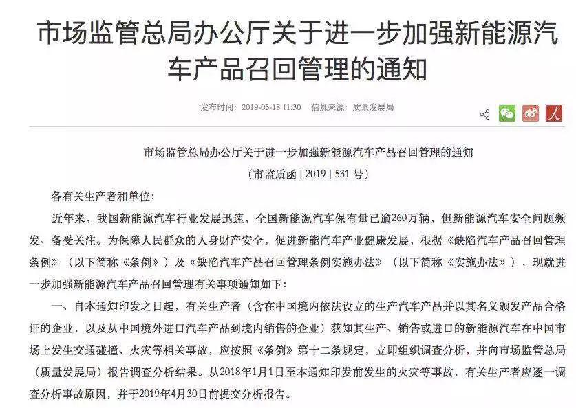 热点丨电动车“叕”烧了8辆，这把“火”怎么办？