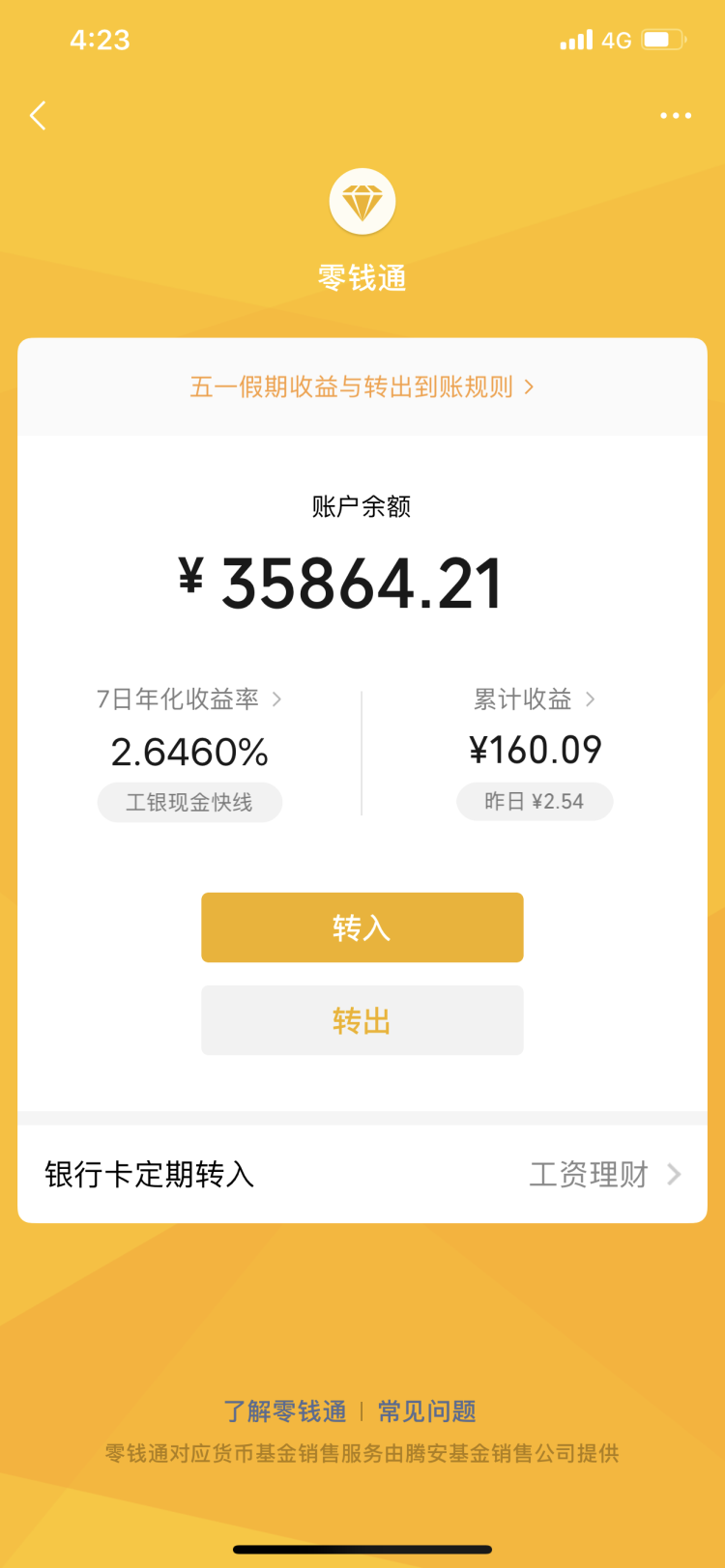 月薪不到一万还有必要学理财吗