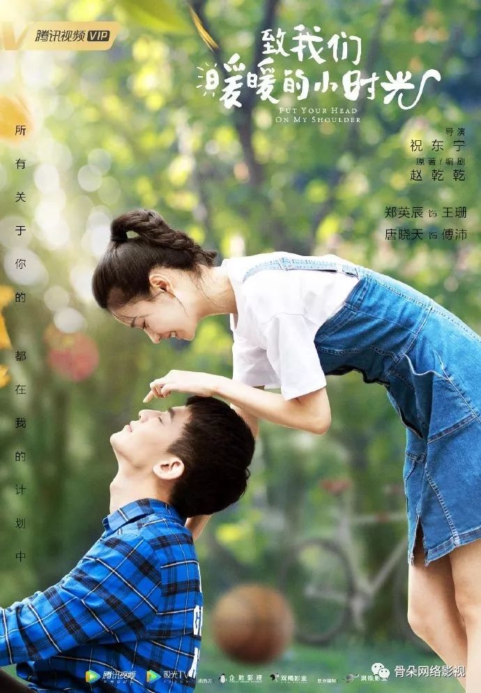 蓄力三年,《小时光》的"沙雕甜"是有高级感的|小时光|小美好|剧本