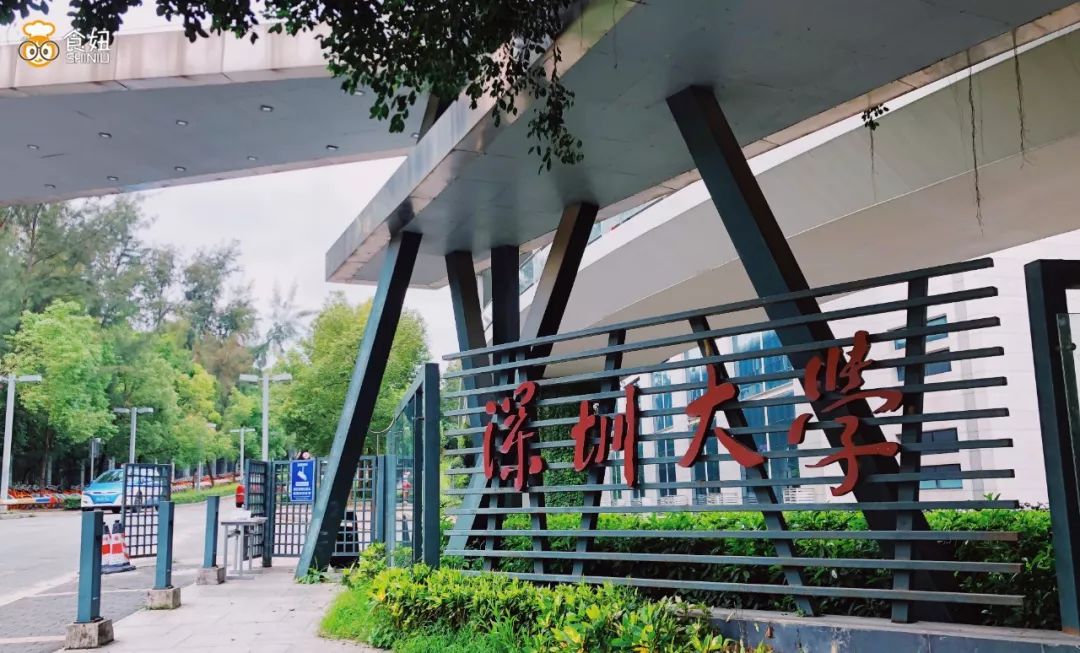 高考倒计时30天一起去吃深大最大的食堂