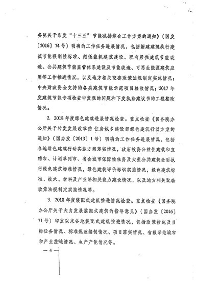 天津住建委在全市展开建筑市场和工程质量安全