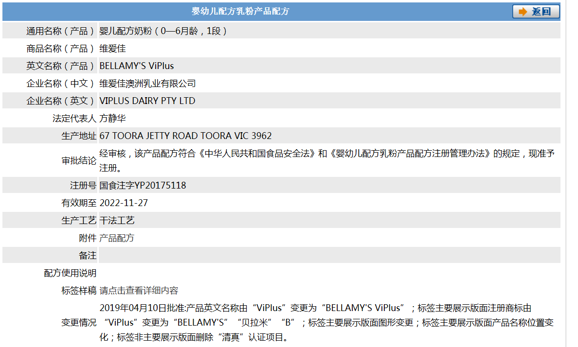 维爱佳奶粉更名 引出贝拉米“借腹生子”之疑(图3)