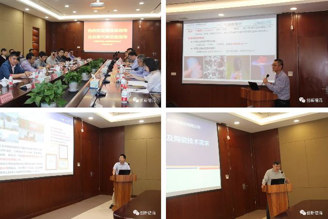 站!深化德清企业与中科院上硅所科技合作