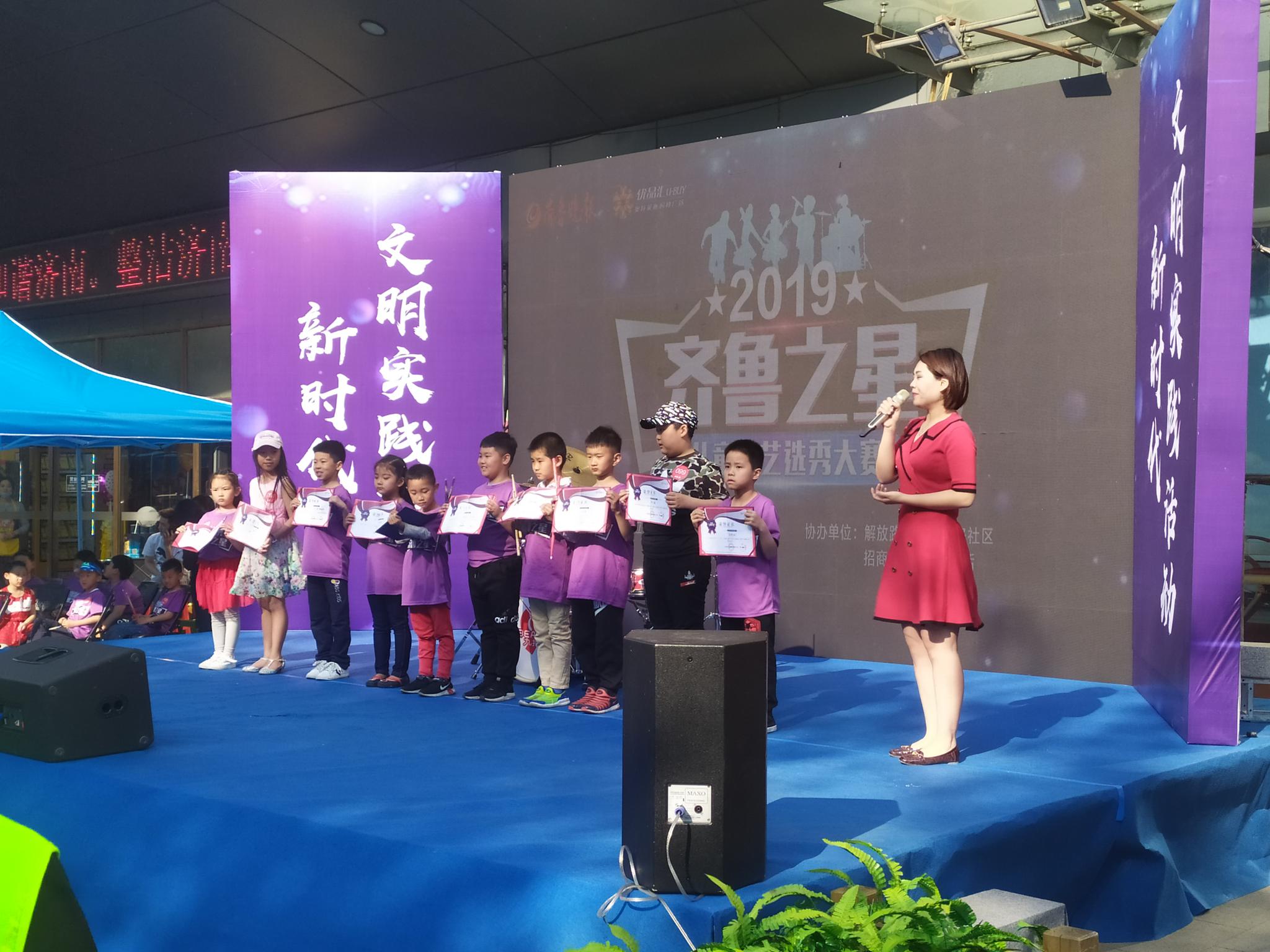 2019年齐鲁之星儿童才艺选秀大赛首场海选圆满落幕