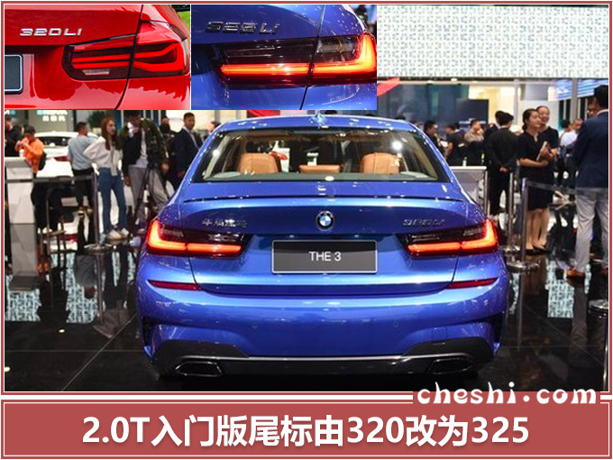 再等一个月，宝马新长轴距3系开卖，轴距超标轴E级