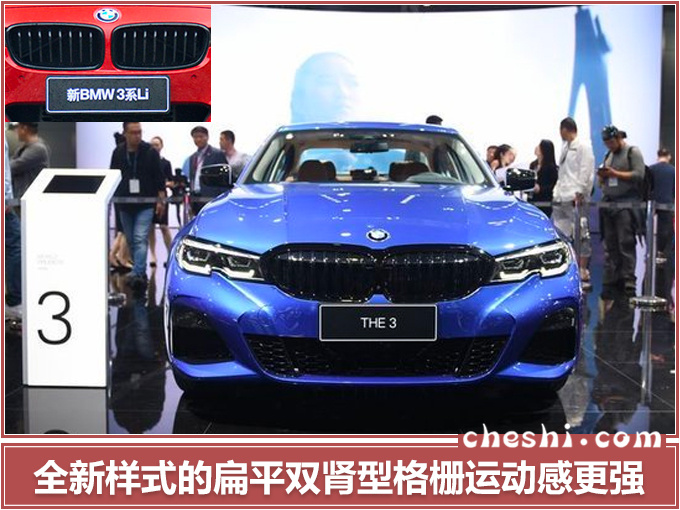 再等一个月，宝马新长轴距3系开卖，轴距超标轴E级
