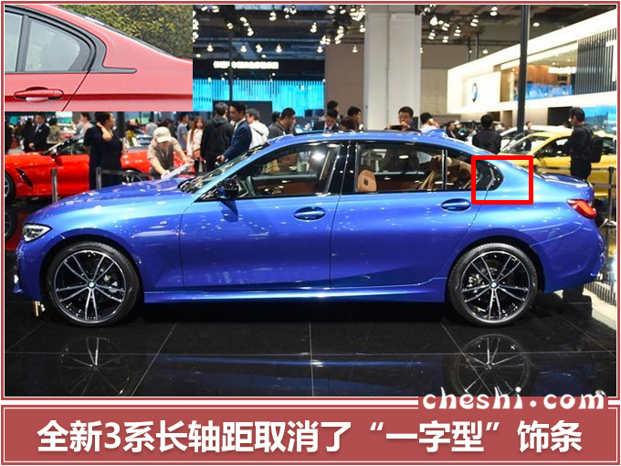 再等一个月，宝马新长轴距3系开卖，轴距超标轴E级
