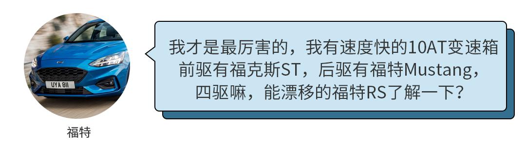 大众本田互揭老底，揭秘汽车圈鄙视链