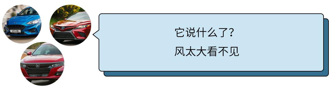 大众本田互揭老底，揭秘汽车圈鄙视链
