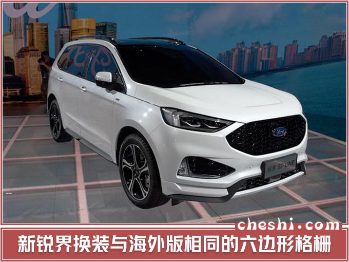 长安福特下半年推4款新车 7座SUV锐界8月上市-图7