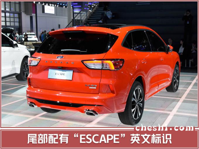 长安福特下半年推4款新车 7座SUV锐界8月上市-图13